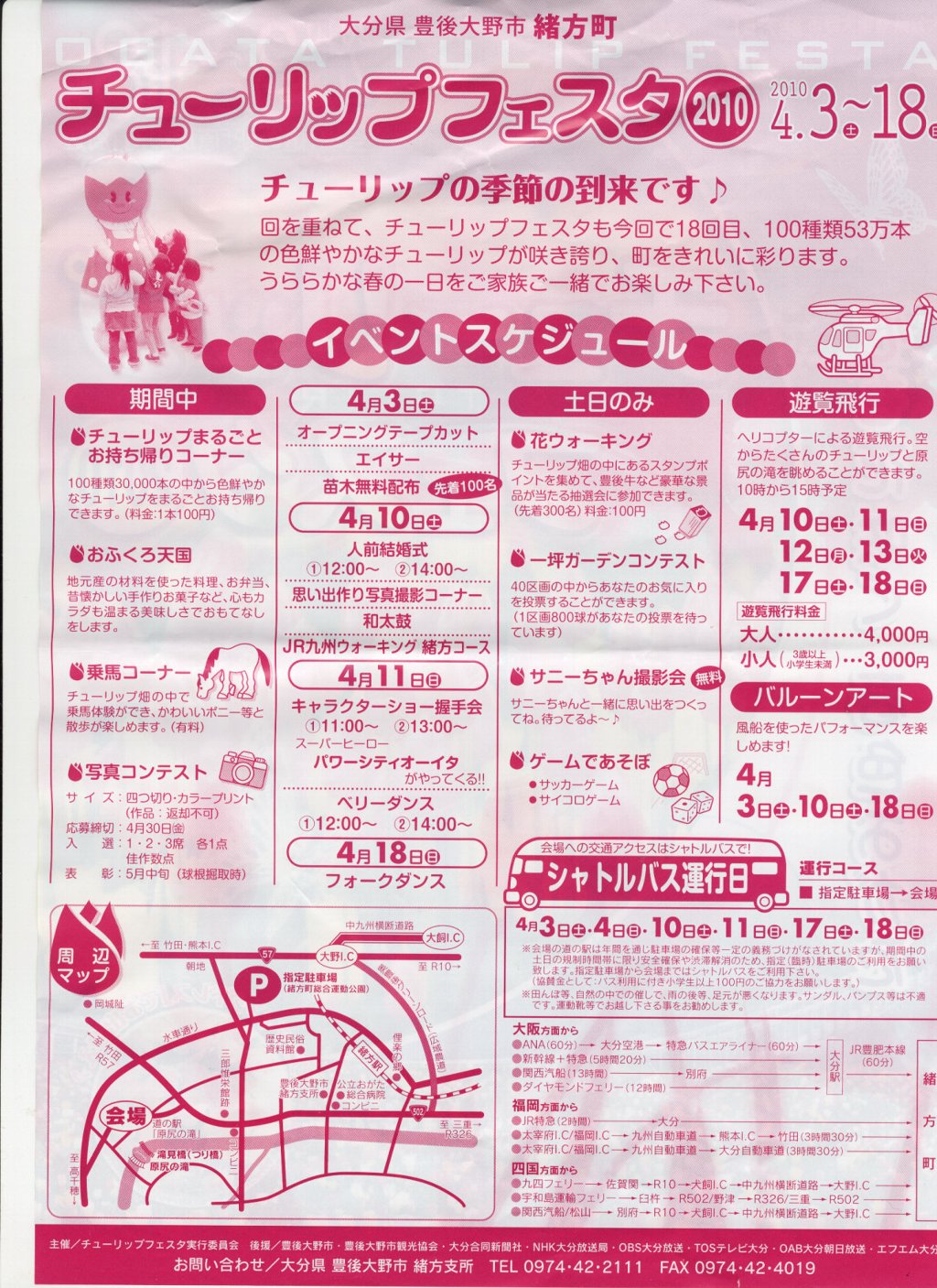 �`���[���b�v�t�F�X�^