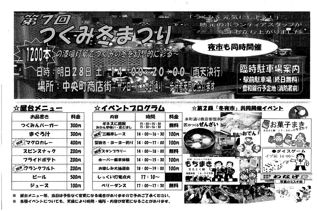 ���ݓ~�܂�