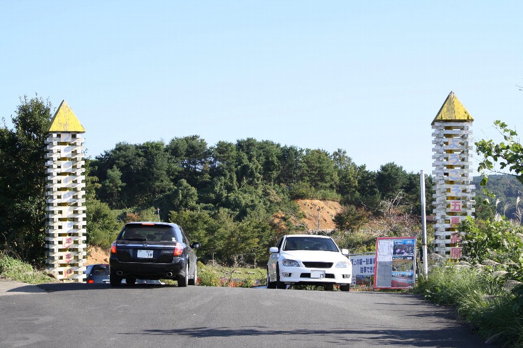 �t�����[�p�[�N���܂�������