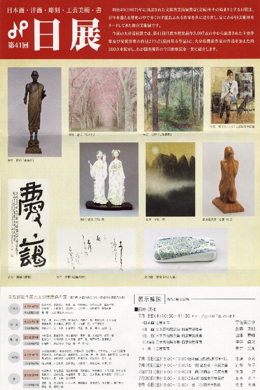 ���W�p���t���b�g��