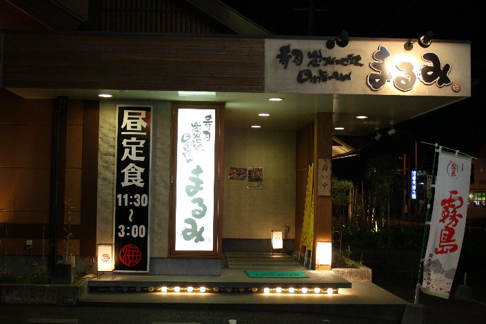 �������u�܂�݁v