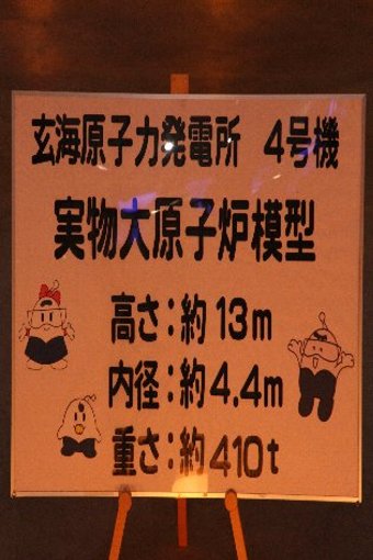 ���C�G�l���M�[�p�[�N�ٓ�