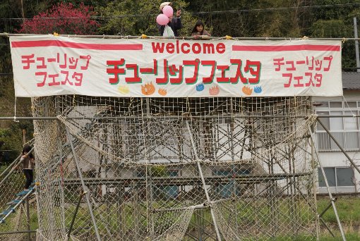 �`���[���b�v�t�F�X�^�̉��f��