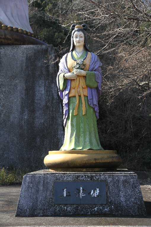 玉津姫