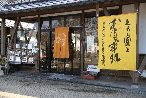 とら吉