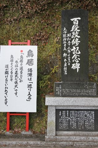 扇森稲荷神社登り口