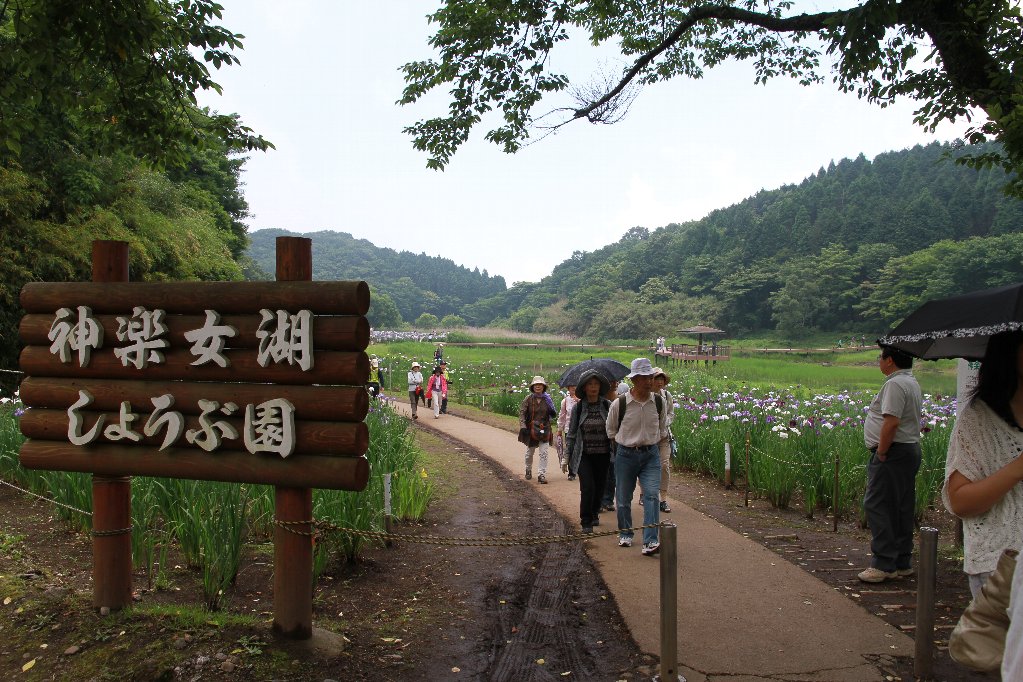 神楽女湖しょうぶ園入口