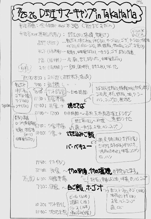 ���l�L�����v�\��\