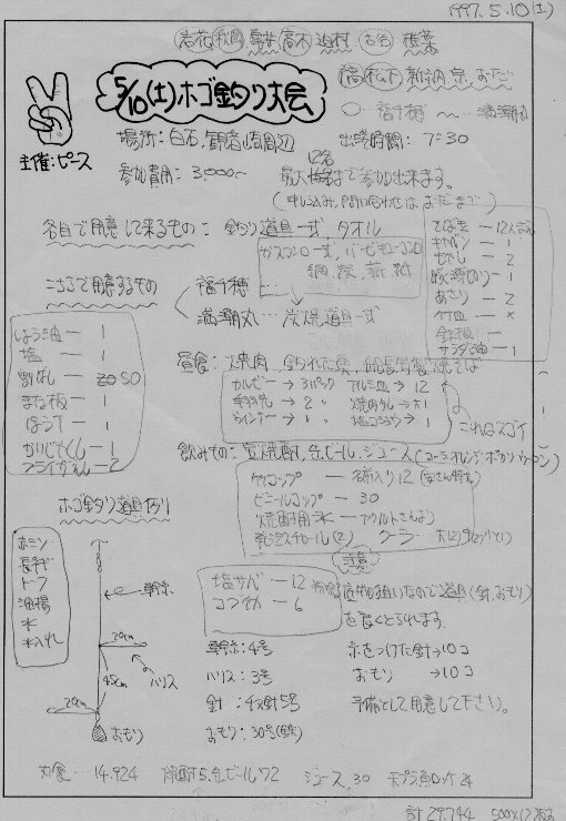 �z�S�^���ނ�\��\