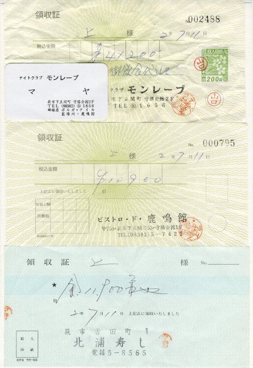 �Ȃ����̎���